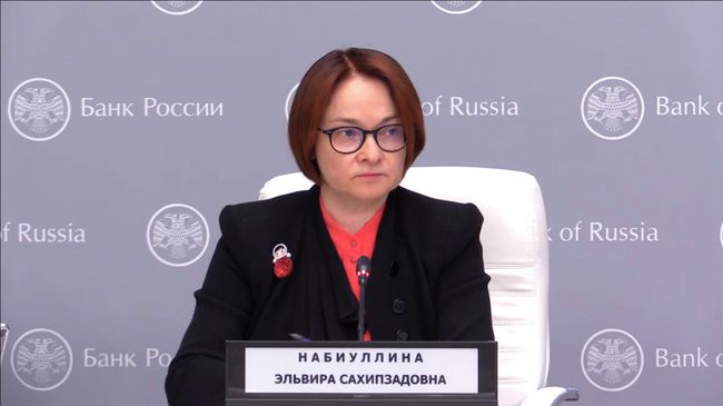 Прямая трансляция пресс-конференции Председателя Банка России Эльвиры Набиуллиной