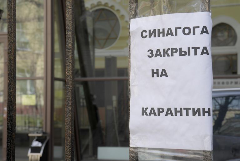 Объявление о карантине на заборе синагоги на Большой Бронной улице в Москве Объявление о карантине на заборе синагоги на Большой Бронной улице в Москве