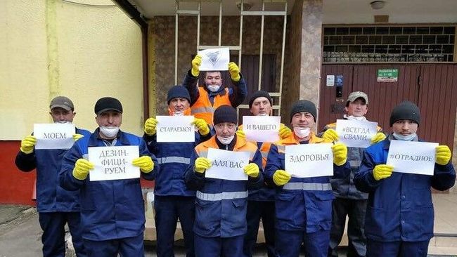 Флешмоб московских коммунальщиков Останьтесь дома ради нас