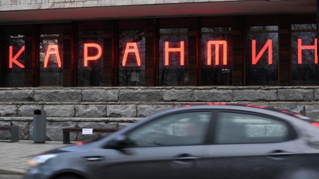 Баннер с надписью карантин Баннер с надписью карантин