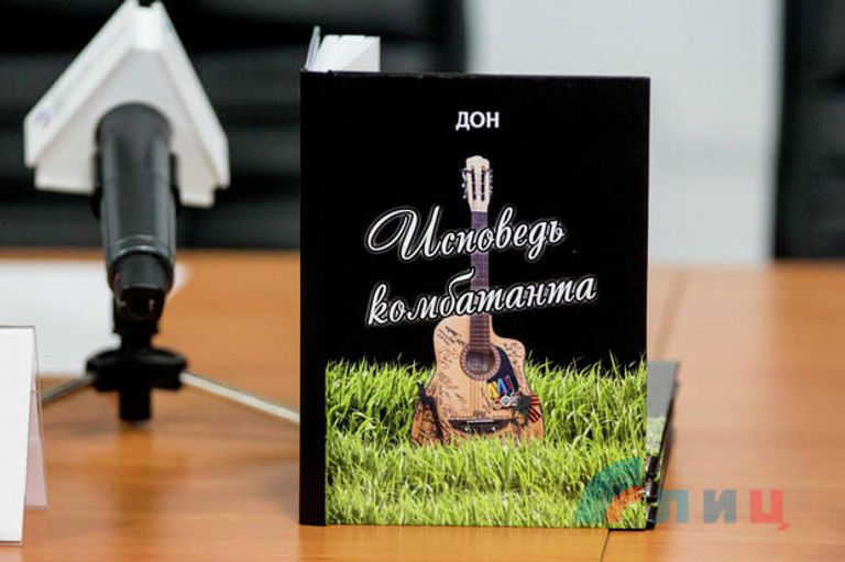 Презентация посмертного издания книги члена Союза писателей ЛНР Виктора Плешакова Исповедь комбатанта прошла на базе ЛуганскИнформЦентра