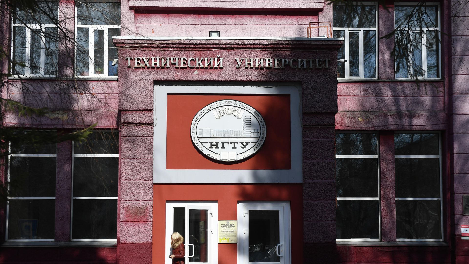 Вход в первый корпус Новосибирского государственного технического университета Вход в первый корпус Новосибирского государственного технического университета - РИА Новости, 1920, 07.02.2023