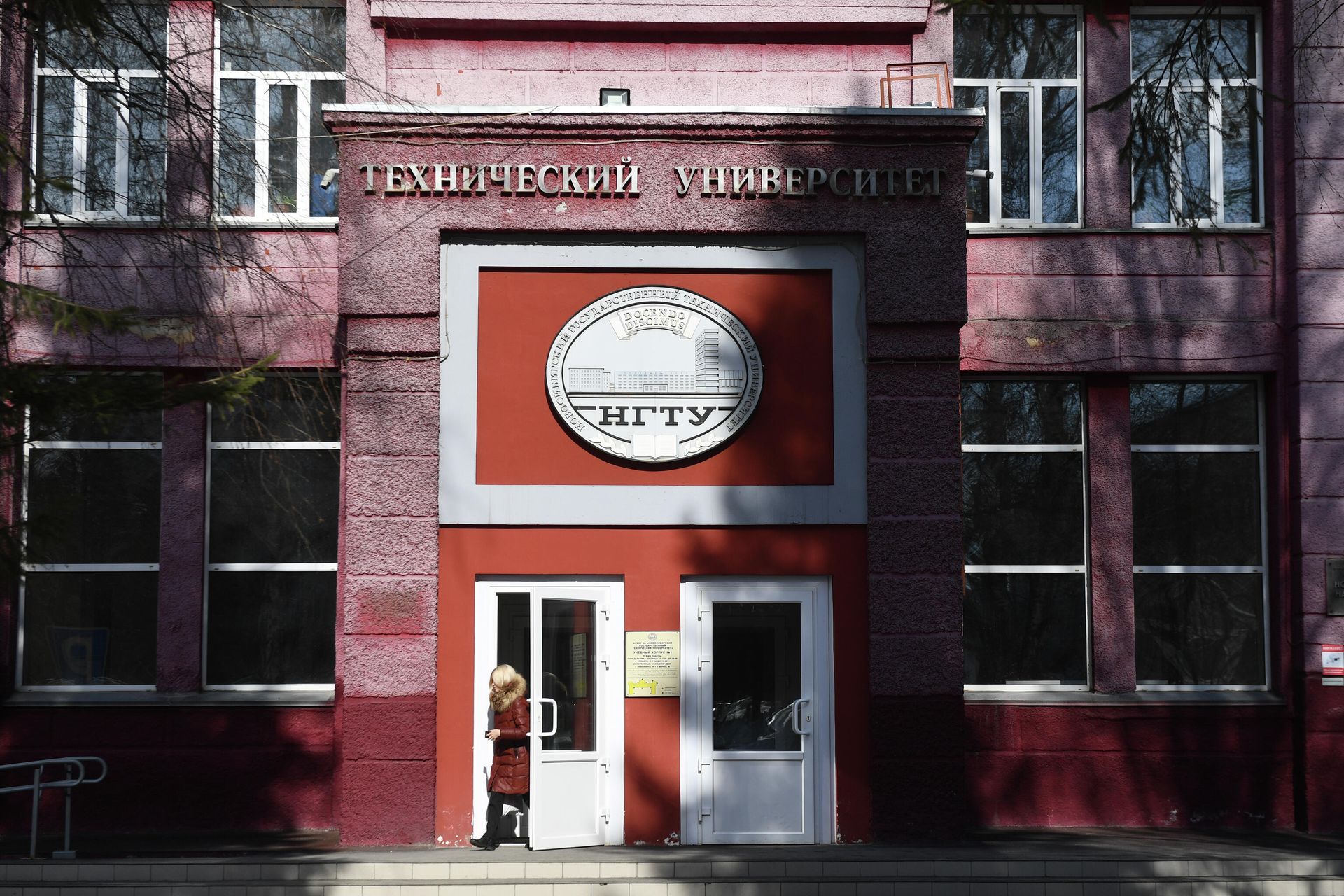 Вход в первый корпус Новосибирского государственного технического университета Вход в первый корпус Новосибирского государственного технического университета - РИА Новости, 1920, 16.02.2021