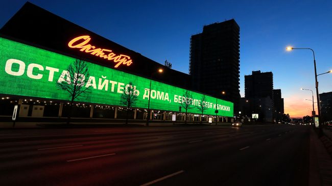 Социальная реклама с призывами к соблюдению мер по борьбе с коронавирусом в Москве Социальная реклама с призывами к соблюдению мер по борьбе с коронавирусом в Москве