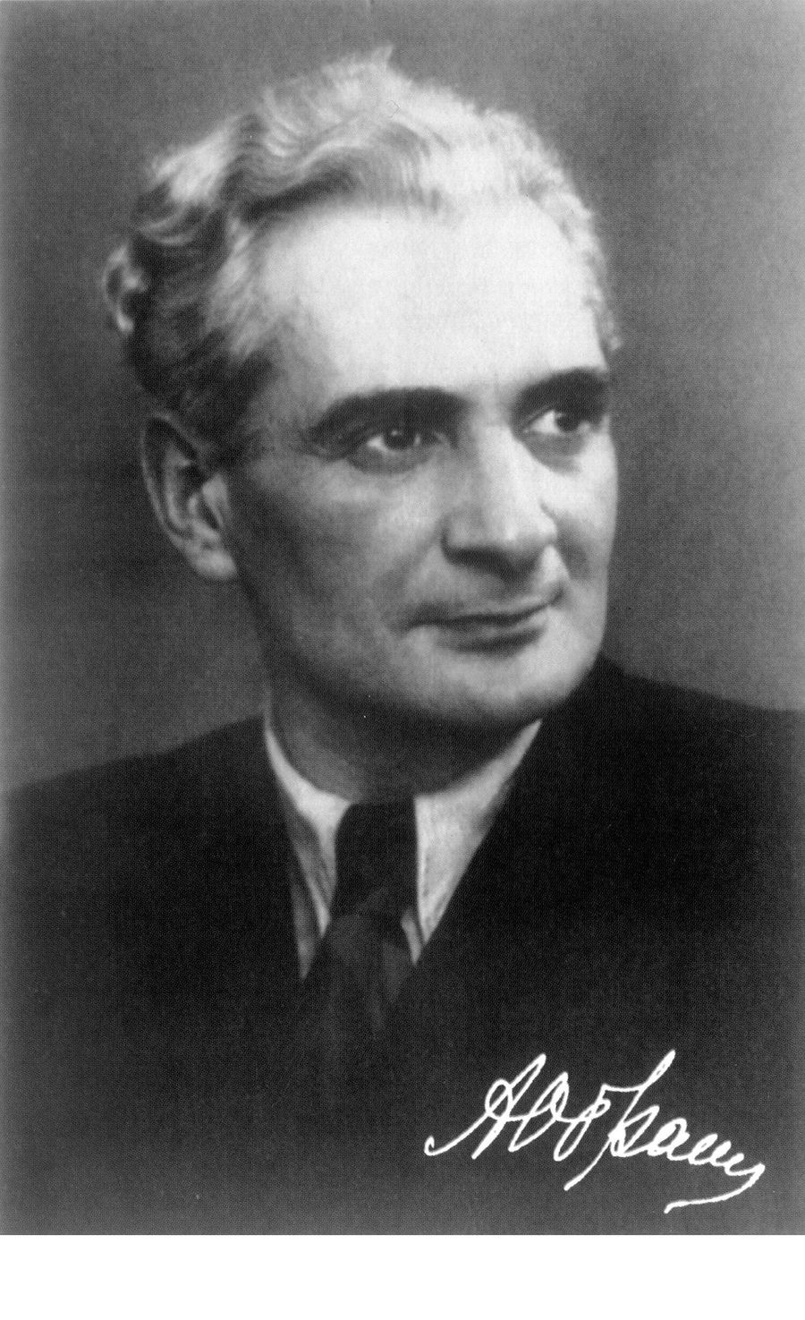 Аркадий Обрант