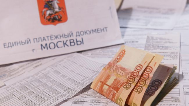 Денежные купюры и единый платежный документ оплаты услуг ЖКХ города Москвы. Денежные купюры и единый платежный документ оплаты услуг ЖКХ города Москвы.
