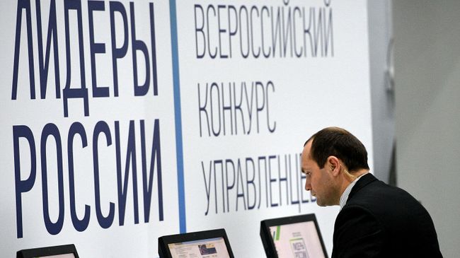 Участник конкурса Лидеры России Участник конкурса Лидеры России