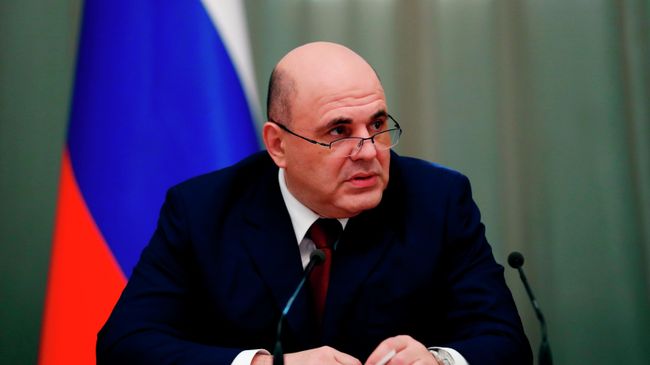 Председатель правительства РФ Михаил Мишустин