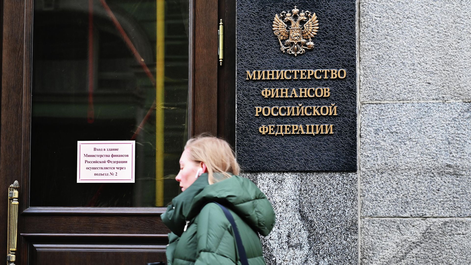 Женщина проходит рядом со зданием Министерства финансов России на улице Ильинке в Москве Женщина проходит рядом со зданием Министерства финансов России на улице Ильинке в Москве - РИА Новости, 1920, 22.03.2022