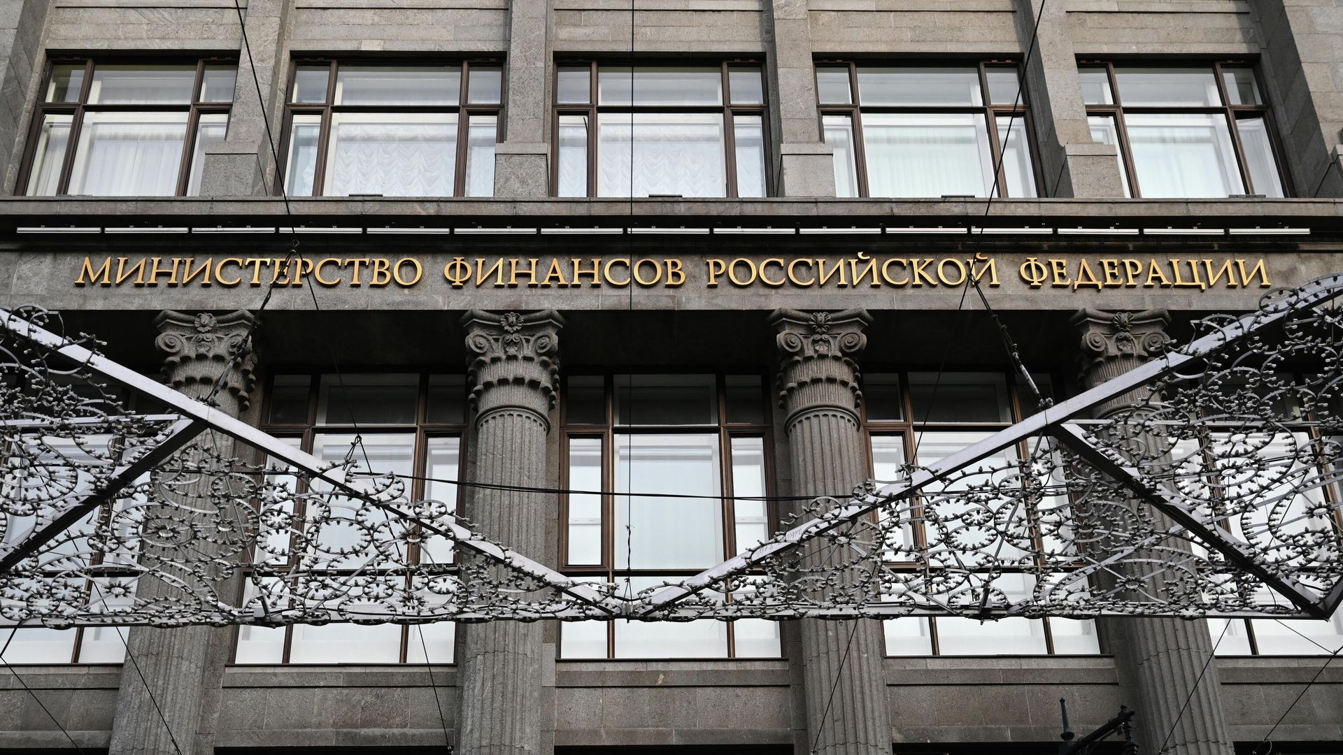 Здание Министерства финансов РФ на улице Ильинка в Москве Здание Министерства финансов РФ на улице Ильинка в Москве - РИА Новости, 1920, 22.09.2022