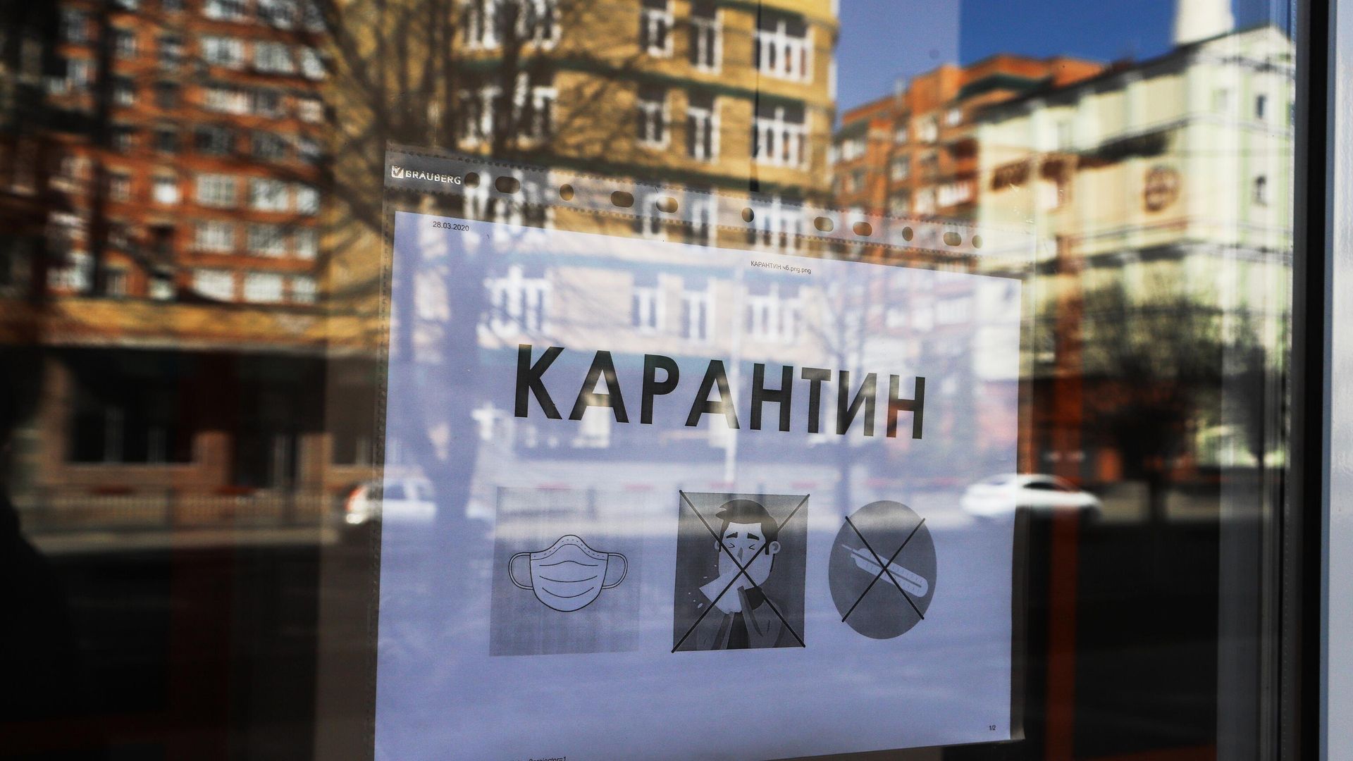Объявление о карантине в окне кафе Объявление о карантине в окне кафе - РИА Новости, 1920, 29.04.2020