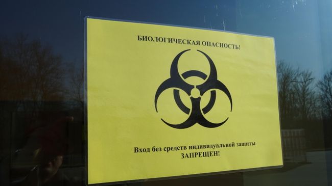 Вывеска биологическая опасность Вывеска биологическая опасность