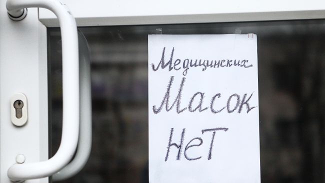 Объявление Медицинских масок нет