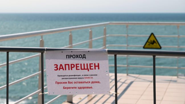 Закрытый проход к морской набережной в Сочи Закрытый проход к морской набережной в Сочи