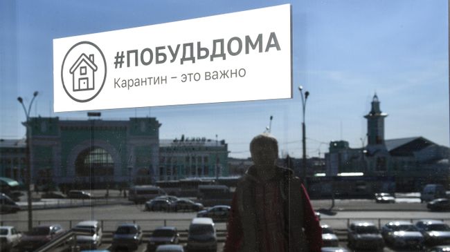 Объявление о карантине на дверях здания