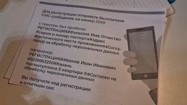 Особый режим: в Татарстане ввели спецпропуска по СМС на время самоизоляции Особый режим: в Татарстане ввели спецпропуска по СМС на время самоизоляции