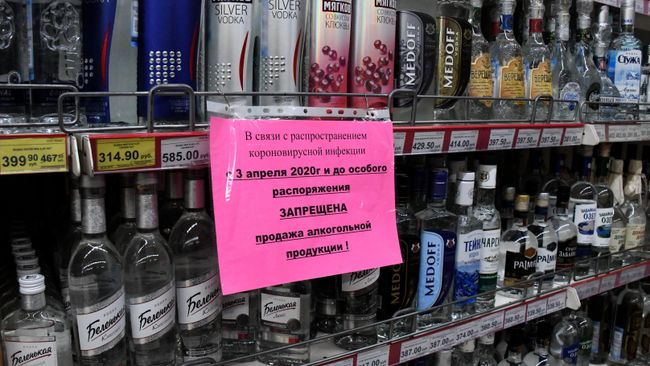 Объявление о запрете продажи алкоголя в магазине в Чите Объявление о запрете продажи алкоголя в магазине в Чите