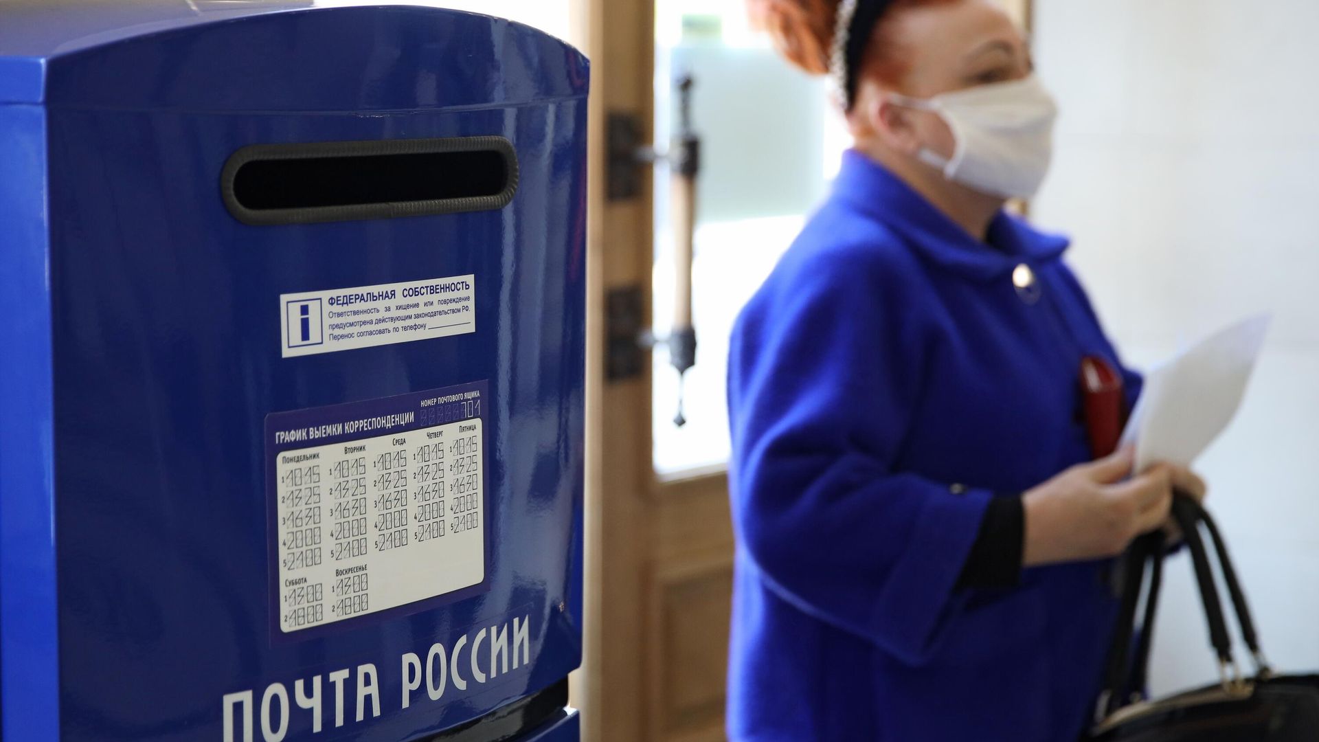 Работа почтового отделения в период коронавируса Работа почтового отделения в период коронавируса - РИА Новости, 1920, 03.11.2020