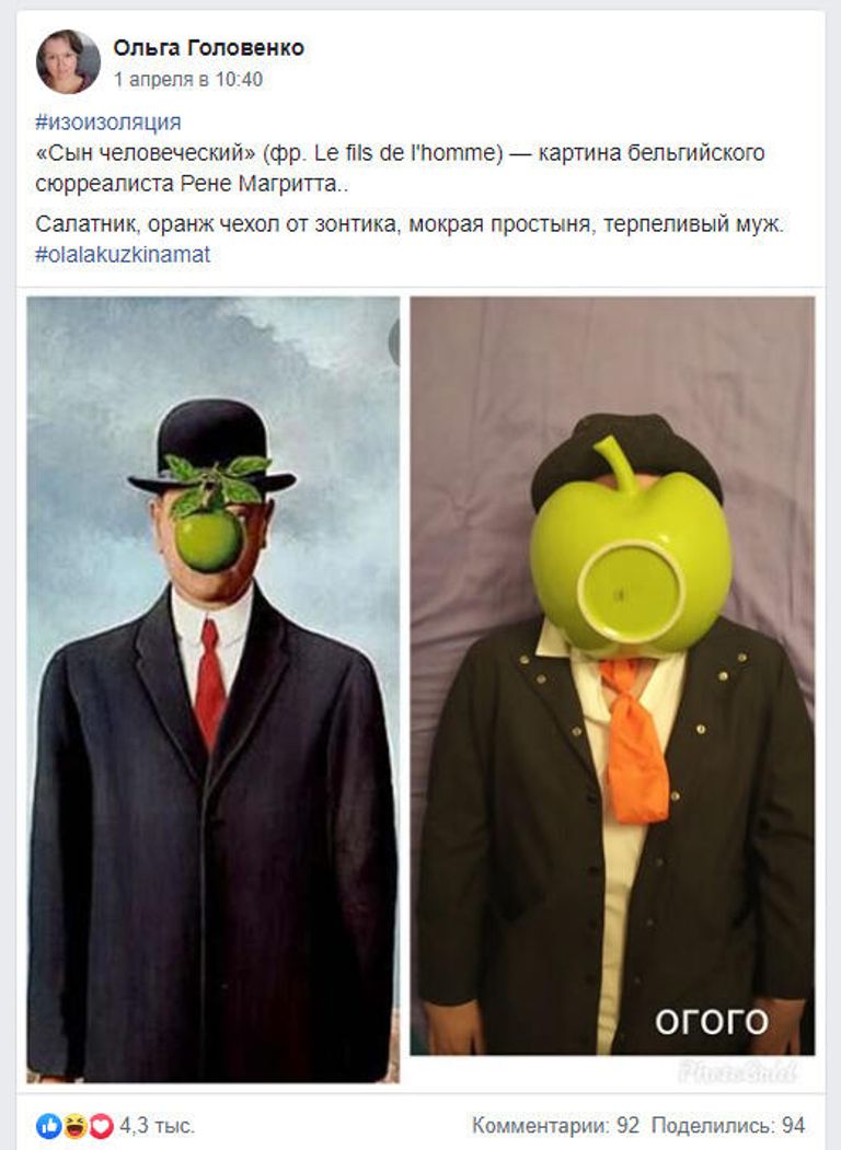 Скриншот поста из группы Изоизоляция на Facebook Скриншот поста из группы Изоизоляция на Facebook