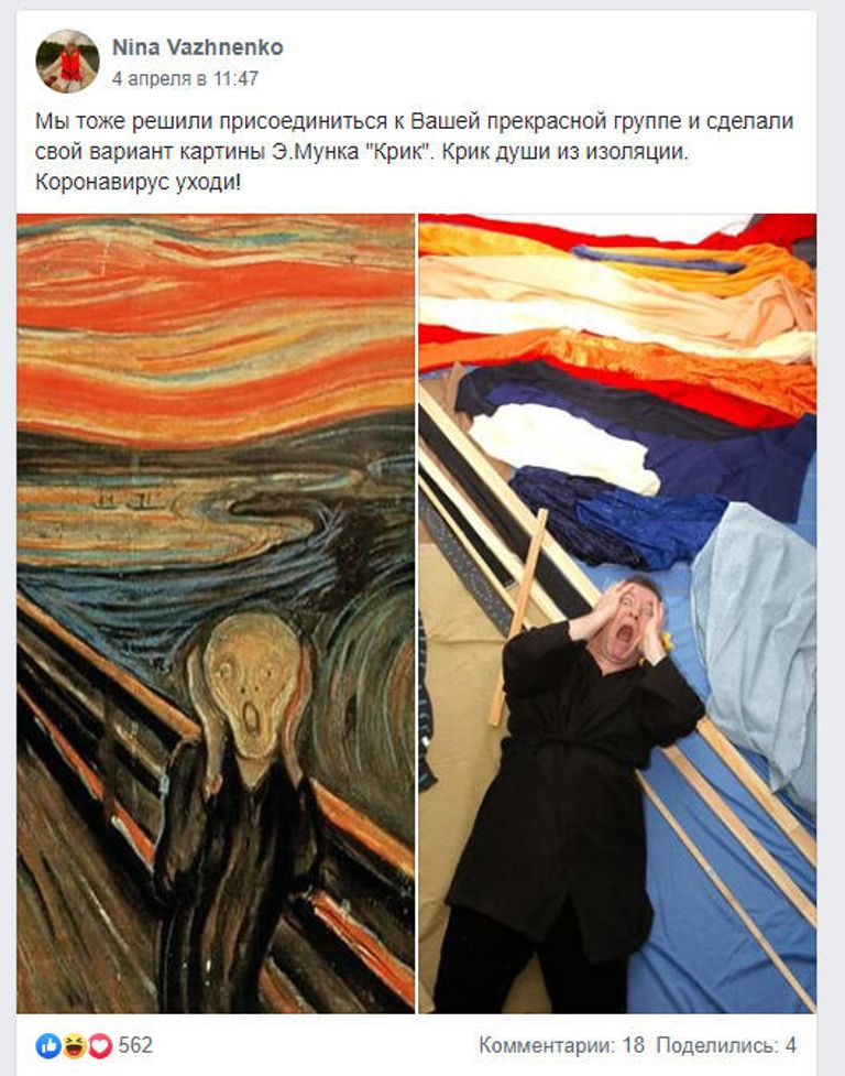 Скриншот поста из группы Изоизоляция на Facebook Скриншот поста из группы Изоизоляция на Facebook