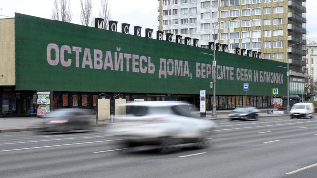 Билборд с надписью Оставайтесь дома, берегите себя и своих близких на здании Московского дома книги Билборд с надписью Оставайтесь дома, берегите себя и своих близких на здании Московского дома книги