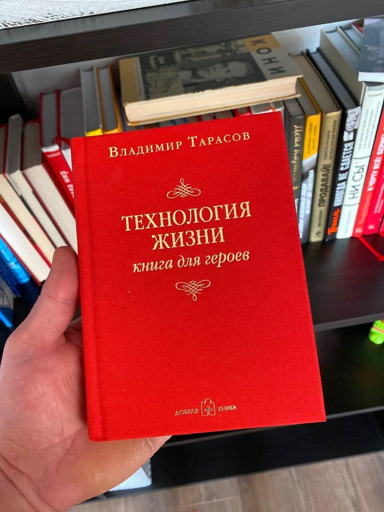 Гимнаст Никита Нагорный держит книгу Владимира Тарасова под названием Технология жизни Гимнаст Никита Нагорный держит книгу Владимира Тарасова под названием Технология жизни