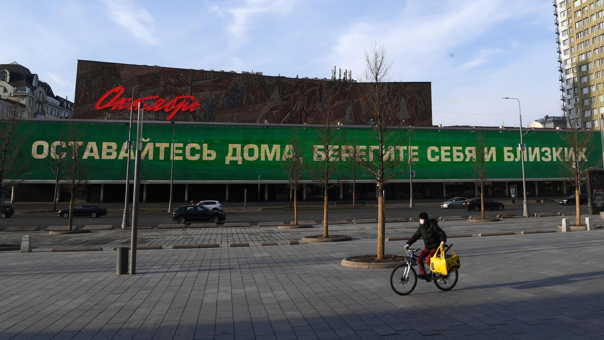 Баннер на здании кинотеатра КАРО 11 Октябрь в Москве Баннер на здании кинотеатра КАРО 11 Октябрь в Москве - РИА Новости, 1920, 09.04.2020