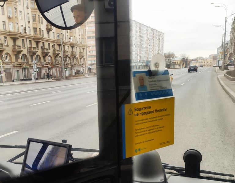 Объявление: водитель не продает билеты