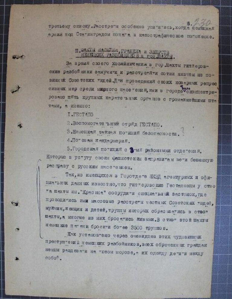 Архивные данные о нацистских чистках в городах и селах Ростовской области, в результате которых были убиты более 30 тысяч человек