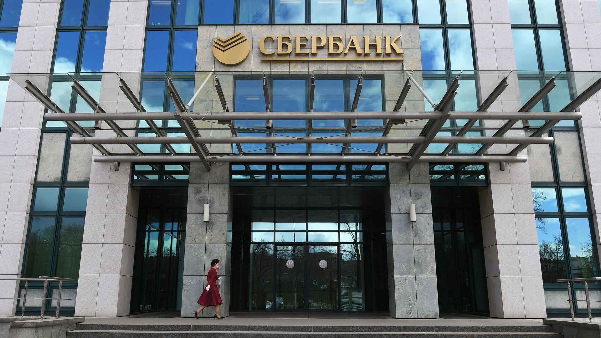 Вход в главное здание Сбербанка на улице Вавилова в Москве Вход в главное здание Сбербанка на улице Вавилова в Москве - РИА Новости, 1920, 08.09.2020