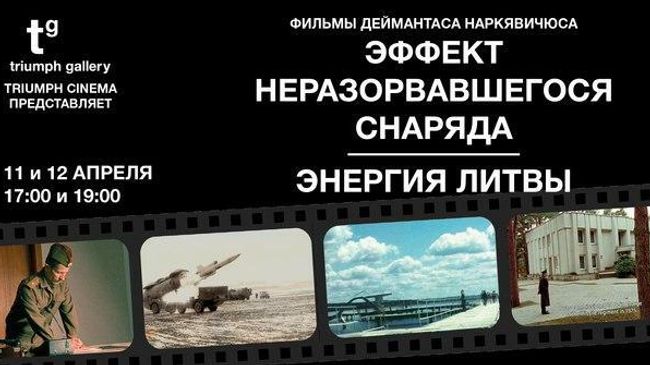 Афиша кинопоказов в галерее Триумф Афиша кинопоказов в галерее Триумф