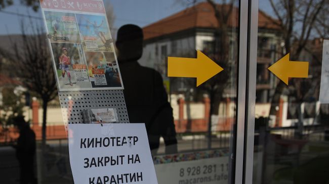 Объявление о закрытии кинотеатра Объявление о закрытии кинотеатра