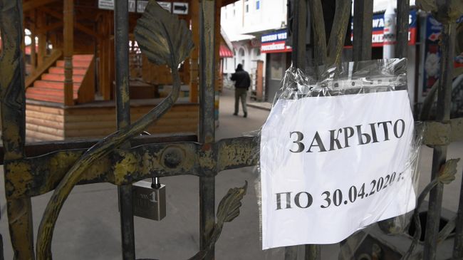 Объявление на воротах во время режима самоизоляции жителей Москвы Объявление на воротах во время режима самоизоляции жителей Москвы