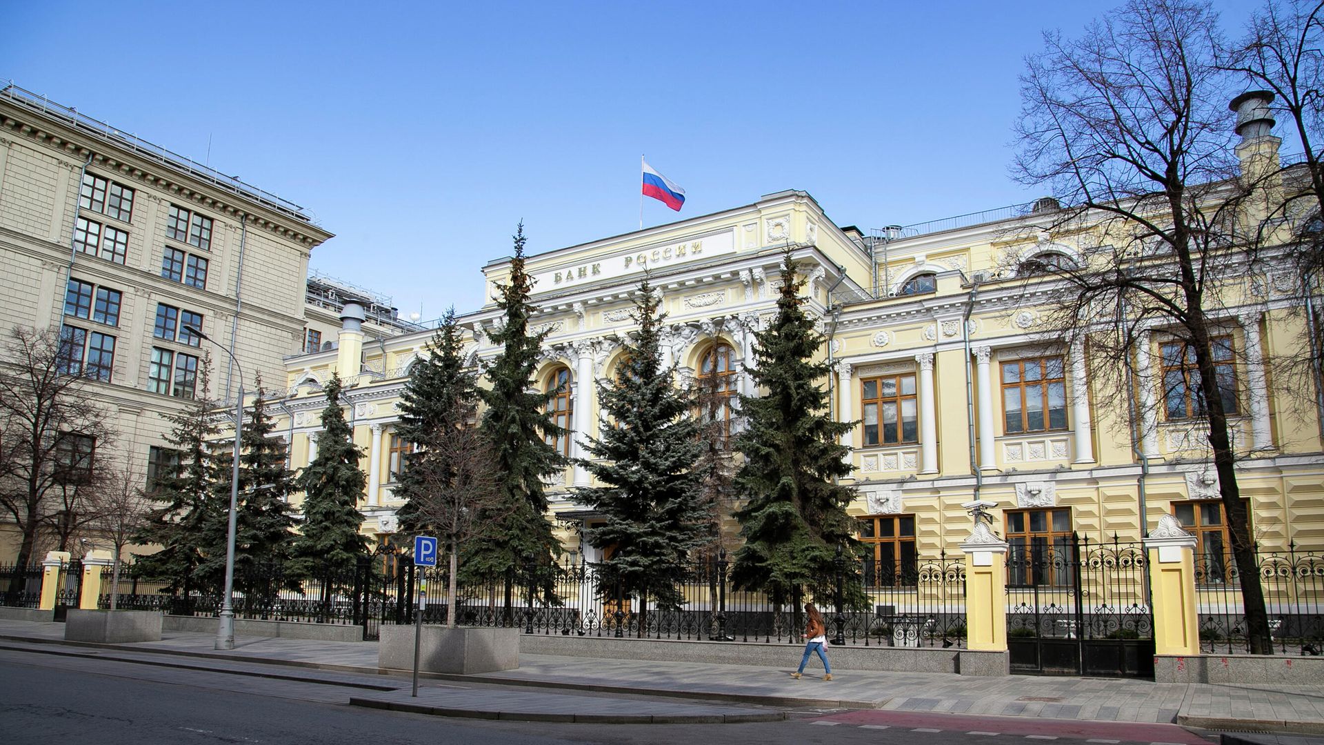 Здание Центрального банка России в Москве - РИА Новости, 1920, 29.10.2020