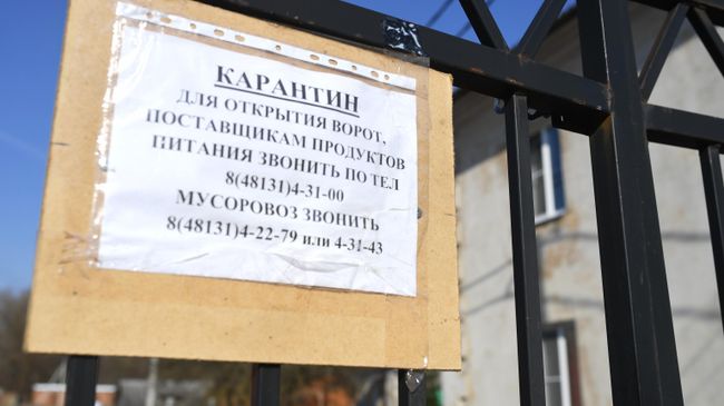 Объявление о карантине при въезде на территорию дома-интерната для престарелых в Вязьме