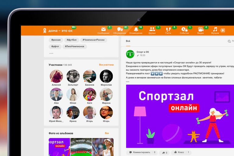 Группа Спортзала онлайн в социальной сети Одноклассники 