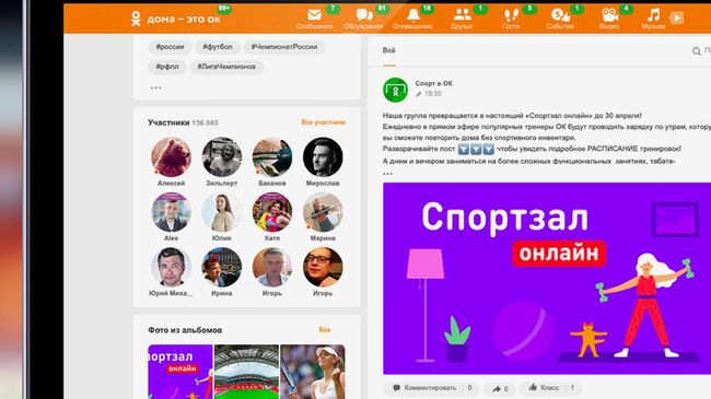 Группа Спортзала онлайн в социальной сети Одноклассники Группа Спортзала онлайн в социальной сети Одноклассники