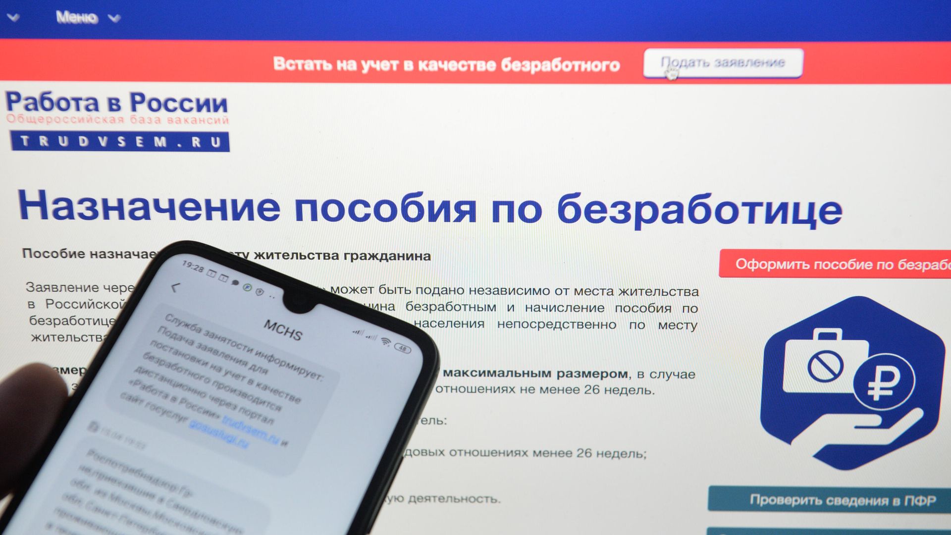 Сайт общероссийского центра занятости Сайт общероссийского центра занятости - РИА Новости, 1920, 11.05.2021
