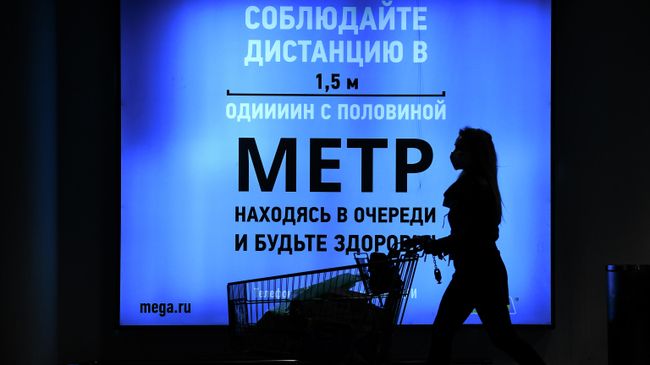 Баннер с напоминанием о соблюдении социальной дистанции в гипермаркете