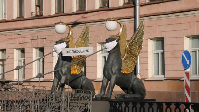 В Санкт-Петербурге на грифонов Банковского моста надели маски, чтобы привлечь внимание к хрупкости всего окружающего В Санкт-Петербурге на грифонов Банковского моста надели маски, чтобы привлечь внимание к хрупкости всего окружающего