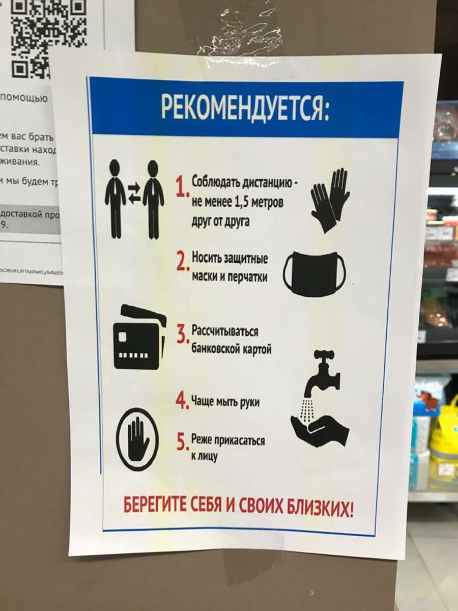 Репортаж о работе магазинов и продавцов в условиях коронавируса