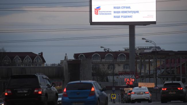 Агитационный плакат, установленный на Щелковском шоссе в Москве Агитационный плакат, установленный на Щелковском шоссе в Москве