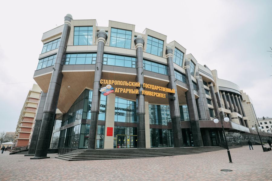 Ставропольский государственный аграрный университет