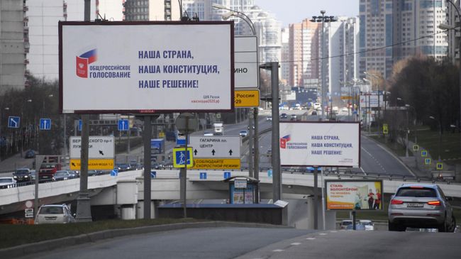 Агитационные плакаты за общероссийское голосование по поправкам в Конституции в Москве Агитационные плакаты за общероссийское голосование по поправкам в Конституции в Москве