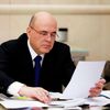 Михаил Мишустин проводит заседание президиума Координационного совета при правительстве РФ по борьбе с распространением новой коронавирусной инфекции