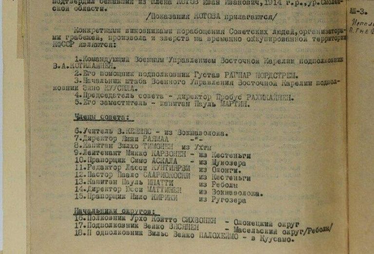 Рассекреченный список ответственных за организацию финских концлагерей в советской Карелии