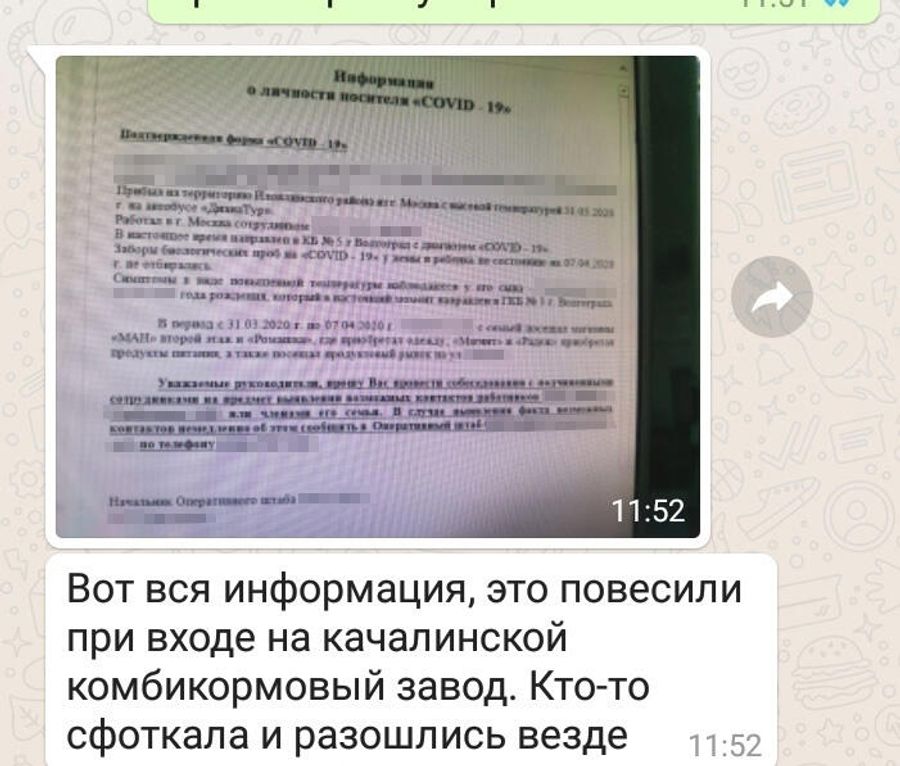 Скриншот сообщения в WhatsApp Скриншот сообщения в WhatsApp