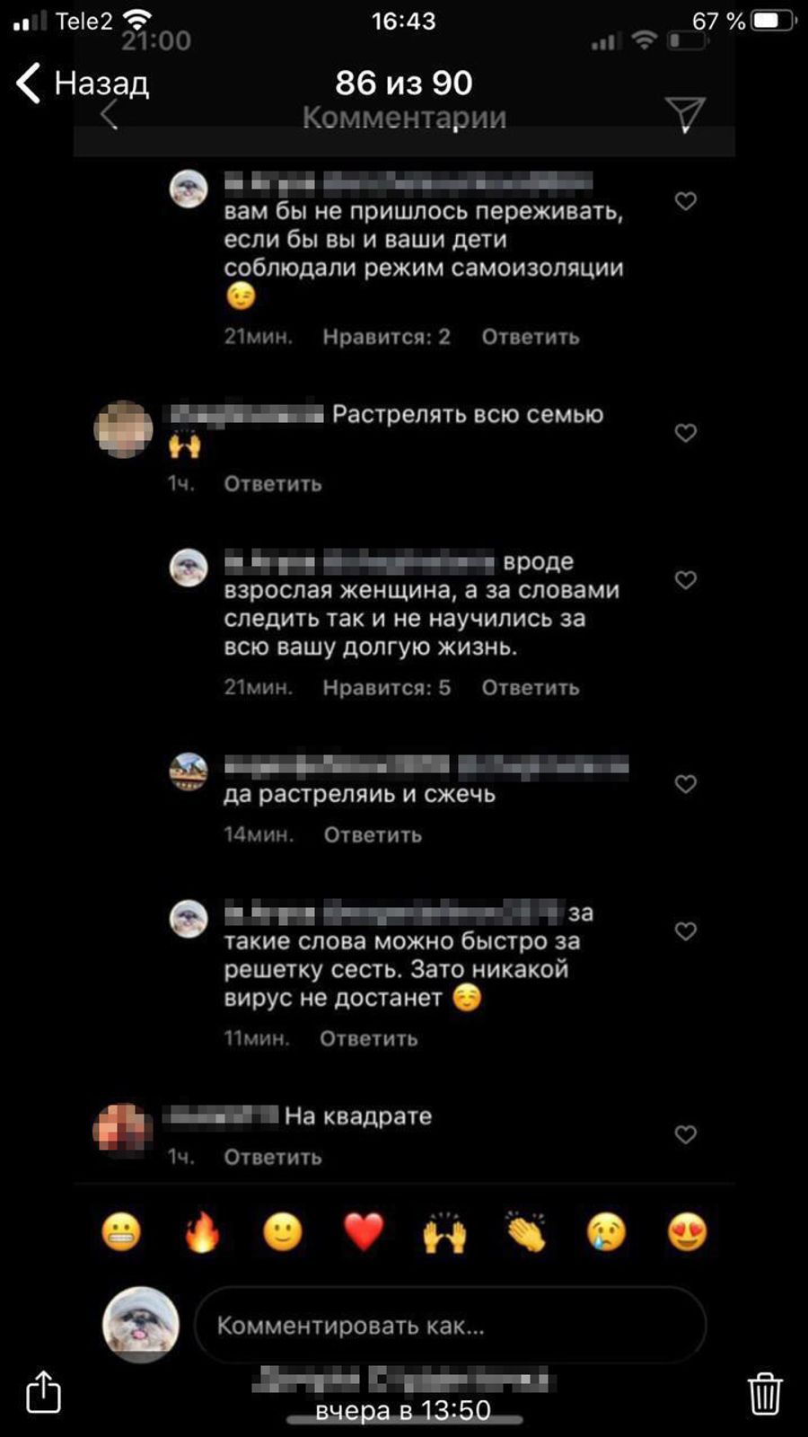 Скриншот сообщений Скриншот сообщений