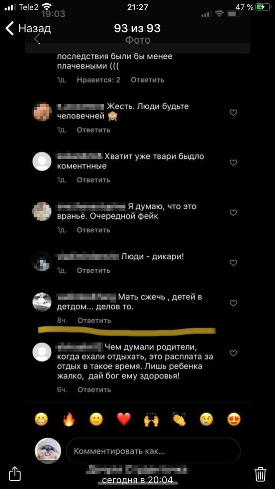 Скриншот сообщений Скриншот сообщений