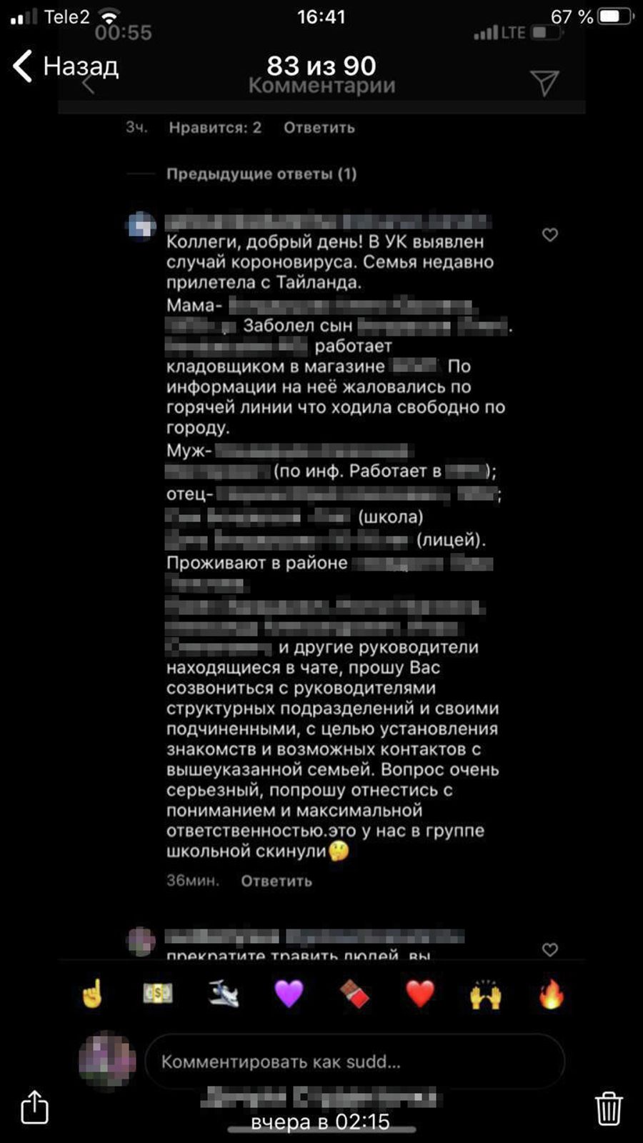 Скриншот сообщений Скриншот сообщений